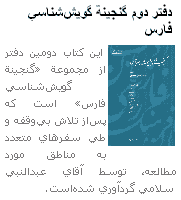تصویری از تکه‌ای از سایت فرهنگستان زبان و ادب فارسی